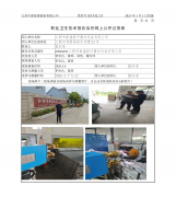 江阴市新盛医疗器材设备有限公司