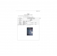 江阴市昊博机械制造有限公司