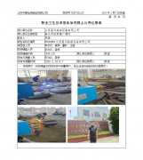 江苏星洲船舶设备有限公司