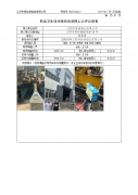 江阴市普海铝业有限公司