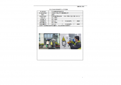 苏州东越新能源科技有限公司