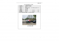 太仓展新胶粘材料股份有限公司