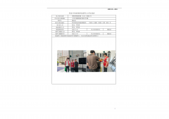 莱斯特瑞兹机械（太仓）有限公司