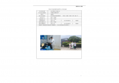 昆山国技电子有限公司
