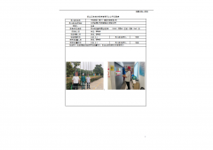 中船澄西（泰州）装备科技有限公司