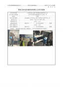 江阴市金山园不锈钢铁机锻有限公司