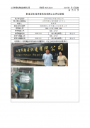 江阴市瀚云织造有限公司