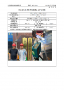 江阴市俊杰石化设备有限公司