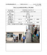 无锡荣真塑业科技有限公司
