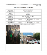 江阴华美印染有限公司