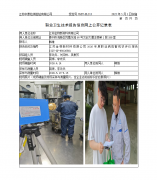 江苏金物新材料有限公司2026年度职业病危害现状