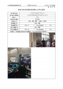 江阴市苏佑塑业有限公司