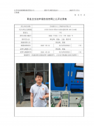 苏州谦仕吉人工智能科技有限公司