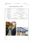 昆山东力明热压板有限公司