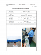 天泰焊材（昆山）有限公司