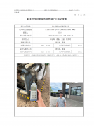 昆山善辉合成纤维有限公司