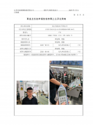 昆山禾浦达电子有限公司