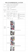 沪金（苏州）实业有限公司