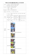 太仓博泽汽车部件有限公司