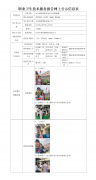 太仓求精塑模有限公司