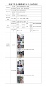 太仓市华鼎塑料有限公司