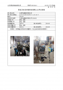 江阴市金鹏色织有限公司