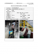 江苏玉坤无纺有限公司