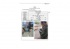 江阴市利丰印染有限公司