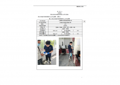 上海英斯贝克商品检验有限公司
