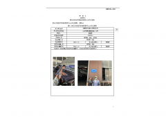 将星换热设备江阴有限公司