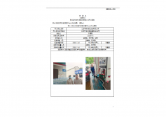 江阴市绮峰加油站有限公司