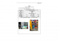 苏州罗克莱海洋装备股份有限公司江阴分公司（