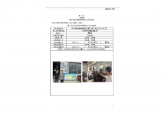 苏州罗克莱海洋装备股份有限公司江阴分公司（