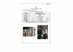 江阴市协昌铝业有限公司