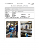 江苏鼎力重工集团有限公司