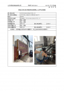 江阴远鸿电机制造有限公司