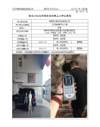 常熟特尔斯玛织造有限公司定期检测报告