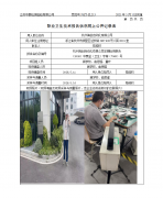 杭州海创自动化有限公司定期检测报告