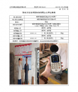 常熟市碧溪新区新益丰红木家具厂定期检测报告