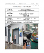常熟市强宇针纺织品有限公司定期检测报告