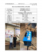 常熟聚煜鑫建设工程有限公司定期检测报告