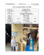苏州润盈木业有限公司定期检测报告