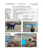 江苏华帝海洋工程设备制造有限公司（山南路）