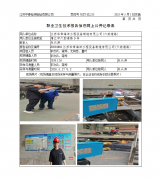 江苏华帝海洋工程设备制造有限公司(六助港路