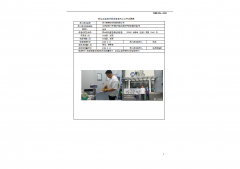 苏州南智芯材科技有限公司