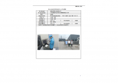 南通泛源智汇科技有限公司