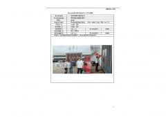 常熟市春来机械有限公司