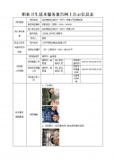 裕钦精密拉深技术（苏州）有限公司