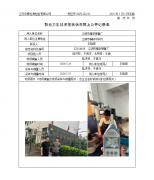 江阴市精密弹簧厂
