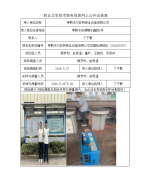 常熟市贝亚特商业设备有限公司